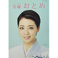 宝塚おとめ2018年度版（貴重）　紅ゆずるサイン入り 宝塚おとめ2018年度版（貴重） 紅ゆずるサイン入り 9176KND5WvL.jpg