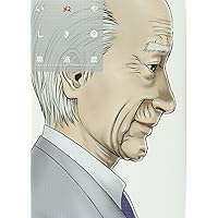 いぬやしき いぬやしき 上《完全生産限定版》 (初回限定) 【Blu-ray】