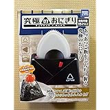 究極のおにぎり アーツ