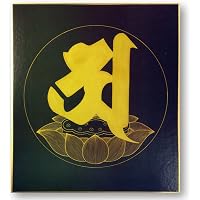 実践・阿字観瞑想法: CDブック (CD BOOK) | 山崎 泰廣 |本 | 通販 | Amazon