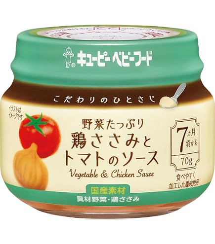 キユーピー ベビーフード 鶏レバー野菜 離乳食 70g