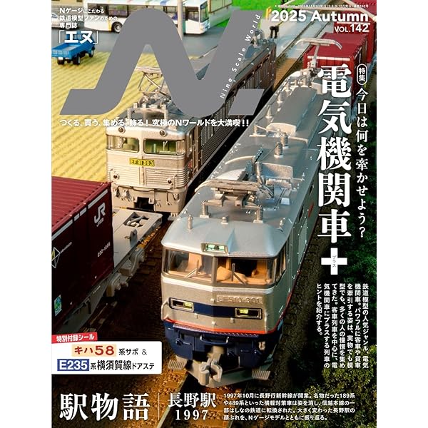 【希少 美品】3冊セット 貨物列車の世界 他 希少 美品】3冊セット 貨物列車の世界 他 新しい貨物列車の世界