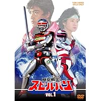 Amazon.co.jp: 時空戦士スピルバン VOL.2 [DVD] : 渡洋史, 澄川真琴