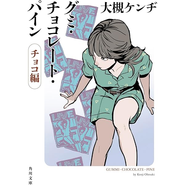 くるぐる使い | 大槻 ケンヂ |本 | 通販 | Amazon
