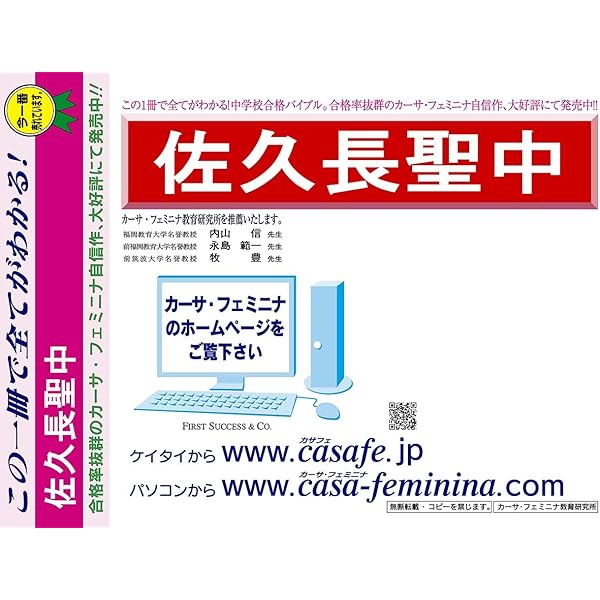 2027 佐久長聖中学校 受験 過去の傾向と対策 合格レベル問題集(5冊