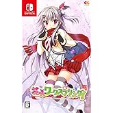 花咲ワークスプリング！ -Switch