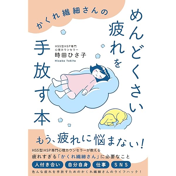 ささいなことにもすぐに「動揺」してしまうあなたへ。 (SB文庫