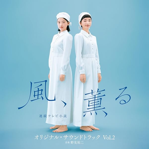 Amazon.co.jp: 連続テレビ小説「おむすび」オリジナル・サウンド