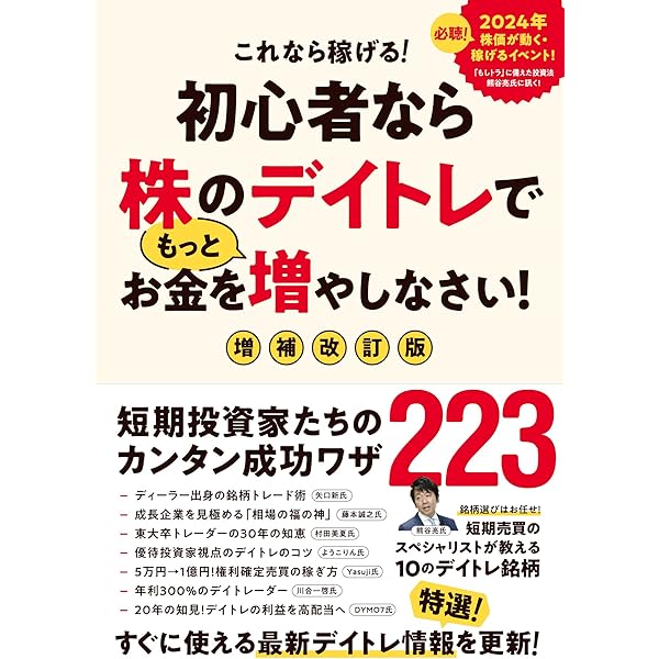 Amazon.co.jp: 明日ドカンと上がる株の見つけ方 : 熊谷 亮