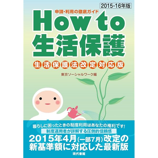 権利擁護がわかる意思決定支援:法と福祉の協働 | 日本福祉大学権利擁護