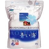 沖縄の海水塩 青い海 500g