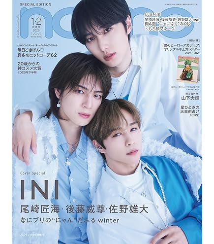 Amazon.co.jp: 【付録完備】最強ジャンプ 2026年 1月号 : おもちゃ