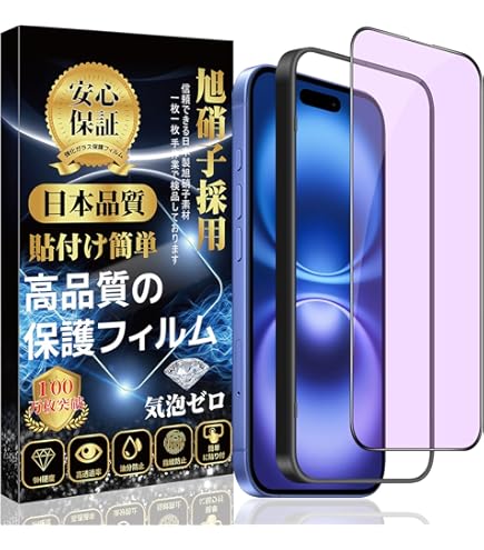 Amazon | 対応 iPhone 16 ガラスフィルム iPhone 16 全面保護 フィルム