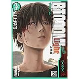 BTOOOM! 26 Light友情編 (BUNCH COMICS)