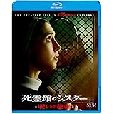 死霊館のシスター 呪いの秘密 ブルーレイ&DVDセット (2枚組)