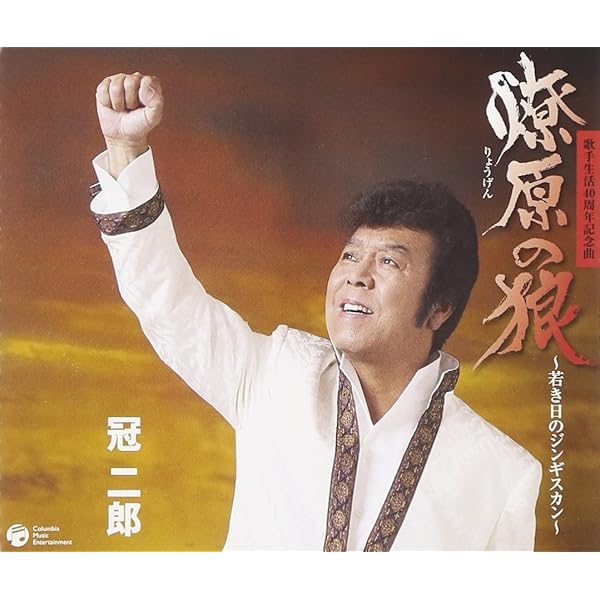 Amazon.co.jp: ジンギスカン: ミュージック