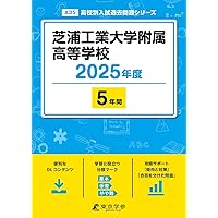 6年間スーパー過去問T9東京工業大学附属科学技術高等学校 平 T9 東京工業大学附属科学技術高等学校 2023年度用 6年間スーパー