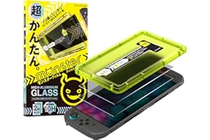 ベルモンド Switch2 / スイッチ2 用 保護フィルム アンチグレア さらさら 指紋防止 【2枚セット+簡単ガイド枠付き】ガラスフィルム | 全面保護 ピッタリサイズ 硬度 10H 貼りやすい ガイド付き クリスマス ギフト プレゼント | モンスターフィルム B1512