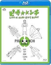 ピカ☆★☆ンチ LIFE IS HARD たぶん HAPPY('14ジェイ・ス… 堤幸彦監督】ピカンチ LIFE IS HARD たぶん HAPPY | 宅配DVD