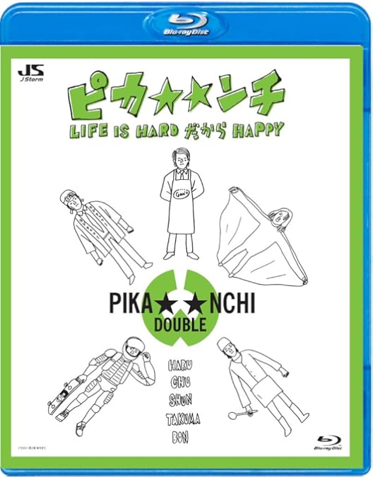 嵐 ピカ☆★☆ンチ LIFE IS HARD たぶん HAPPY Amazon.co.jp: ピカンチ LIFE IS HARD たぶん HAPPY(通常版