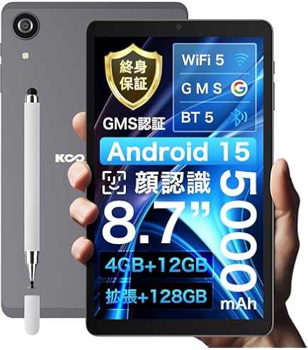 最終値下げ‼️専用ケース付 タブレット 8.7インチ Android15 5G Amazon.co.jp: 【専用モデル】Android15 8.7インチタブレット