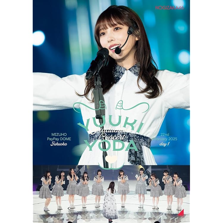 乃木坂46 与田祐希 卒業コンサート DVDブックレット YUUKI YODA Amazon.co.jp: YUUKI YODA GRADUATION CONCERT (完全生産限定盤