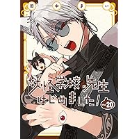 夜分に吸血失礼します。 (7) (ゼノンコミックス) | あみだむく |本