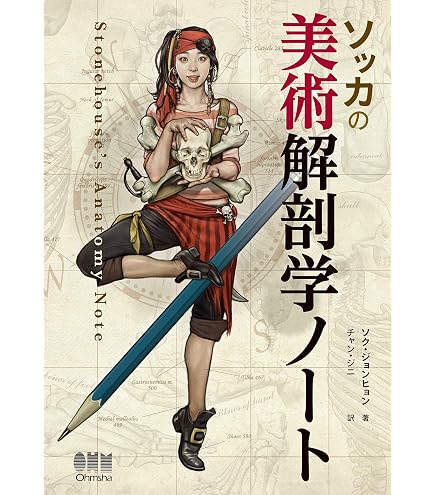 Amazon.co.jp: 村田蓮爾 soul motion オリジナル イラスト集 PASTA'S