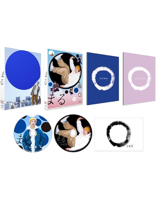 Amazon.co.jp: まる 通常版 [Blu-ray] : 堂本剛, 綾野剛, 吉岡里帆