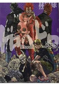 Amazon.co.jp: ドロヘドロ (19) (BIC COMICS IKKI) : 林田 球: 本