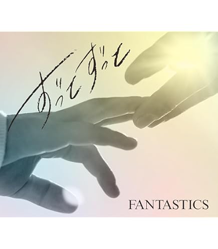 Amazon.co.jp: 【 2形態 DVDセット 】 FANTASTICS from EXILE TRIBE