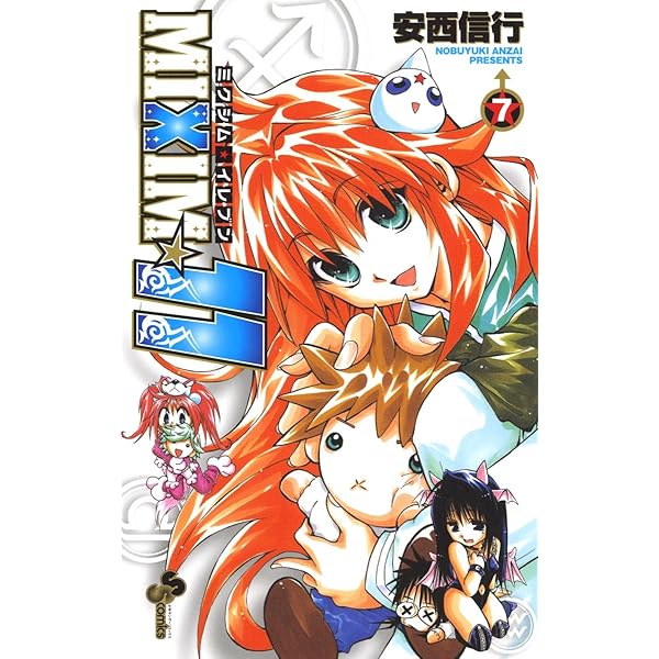 MIXIM☆11 コミック 1-6巻セット (少年サンデーコミックススペシャル) Amazon.co.jp: MIXIM☆11（6） (少年サンデーコミックス) 電子