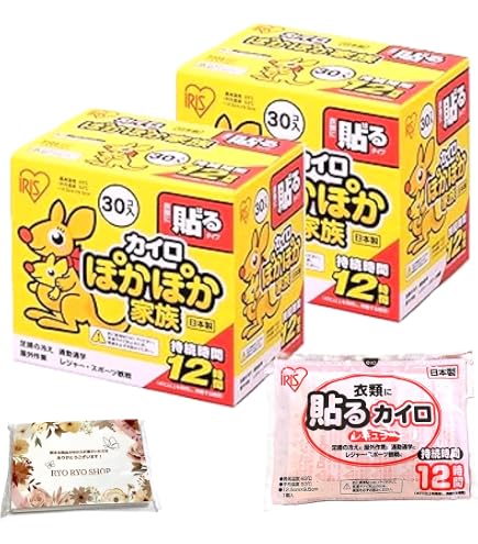 Amazon | 【2個セット】アイリスオーヤマ カイロ 日本製 貼る 使い捨て
