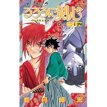 るろうに剣心 23 (ジャンプコミックス) | 和月 伸宏 |本 | 通販 | Amazon