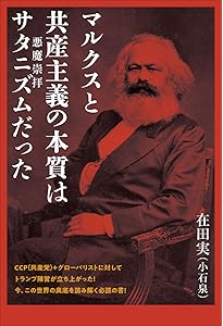 人類の歴史は2026年で終る: 西暦の嘘を大発見 聖書に隠された驚くべき