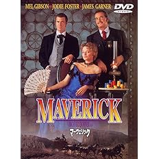 Amazon マーヴェリック Dvd 映画