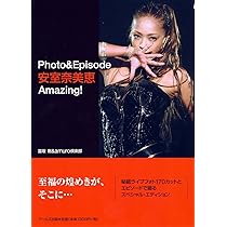 安室奈美恵　生写真　48枚　公式 安室奈美恵 Photo&Episode Amazing! (RECO BOOKs) | 富坂 剛, amuro