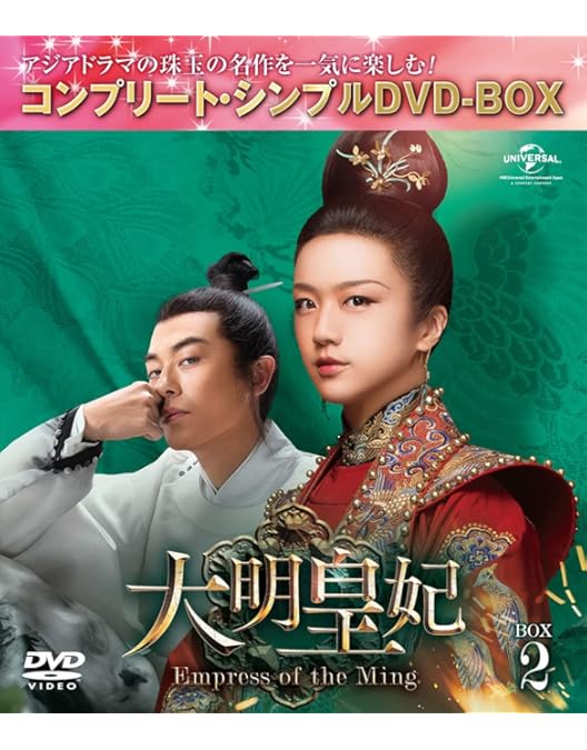 Amazon.co.jp: 大明皇妃 -Empress of the Ming- DVD-SET3 : タン