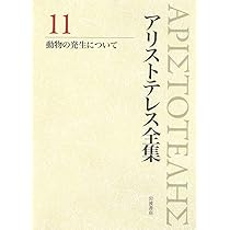 ニコマコス倫理学 (新版 アリストテレス全集 第15巻) | アリストテレス