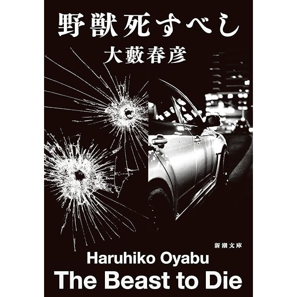 Amazon.co.jp: 伊達邦彦全集 1 (光文社文庫 お 1-21) : 大薮 春彦: 本