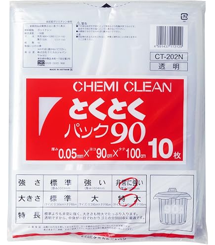 Amazon.co.jp: ごみ袋 セイケツネットワーク ファインパックPRO 特厚