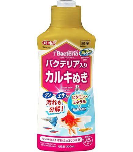 Amazon | テトラ(Tetra) 戦うバクテリア MK55 300ML カビからも守る