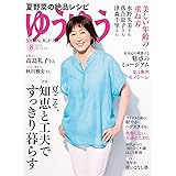 毎日が発見 21年6月号 雑誌 毎日が発見編集部 女性ファッション ライフスタイル Kindleストア Amazon