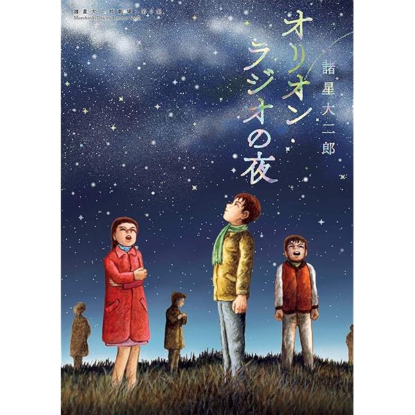 諸星大二郎劇場 第3集 美少女を食べる (ビッグコミックススペシャル