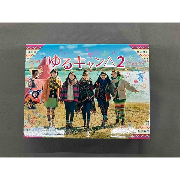 Amazon.co.jp: ゆるキャン△2 DVD BOX : 福原 遥, 大原優乃, 田辺桃子