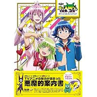 Amazon.co.jp: 魔入りました!入間くん 36 (36) (少年チャンピオン