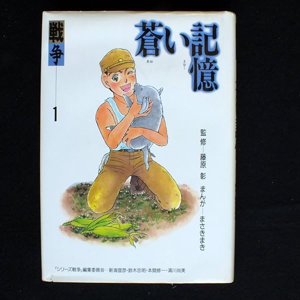 灰色の十字架 (シリーズ戦争 2) | 佐々木 あつし |本 | 通販