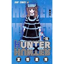 HUNTER X HUNTER16 | 冨樫 義博 |本 | 通販 | Amazon