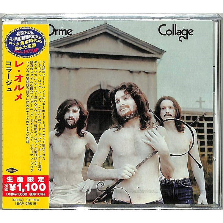 Amazon.co.jp: 包帯の男（紙ジャケット仕様）: ミュージック