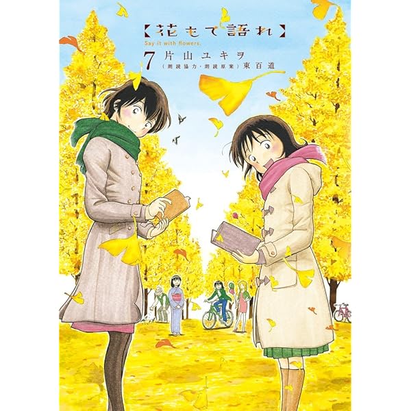 花もて語れ コミック 全13巻完結セット (BIG SPIRITS COMICS SPECIAL